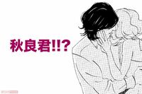 『こまどりの詩』話題連載!! 美容界の女四代記★連載第44回