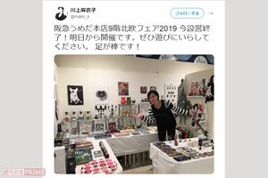 北欧雑貨のフェアを開催するなど女優業以外にも多方面に活躍