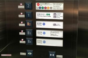 渡部建が不倫をした六本木ヒルズ森タワーはB2〜B4が駐車場となっている