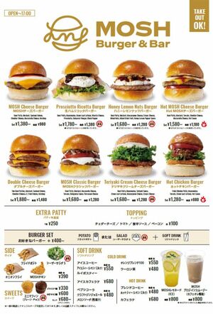 『MOSH Burger&Bar(モッシュ バーガー&バル)』のランチメニュー(PR TIMESより)