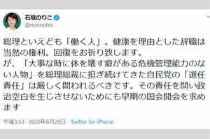 2019年、当選直後の炎上ツイート