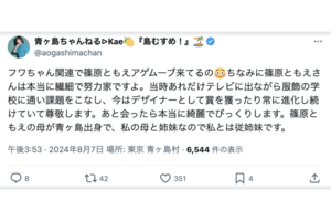 篠原ともえとの従姉妹関係を告白