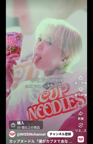 SHIROSEを起用して賛否になっているカップヌードル『14種のスパイス麻辣湯』のウェブCM『僕がカプヌであなたが麻辣篇』（公式YouTubeより）