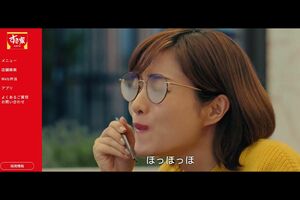 石原さとみが出演するCM（すき家公式サイトより）