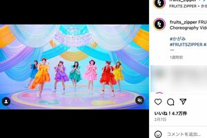 FRUITSZIPPERのインスタグラムより