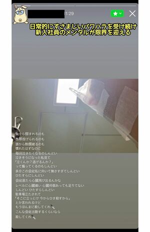 パワハラを受けた女性社員とされる人物のSNSの投稿3（滝沢ガレソ氏Twitterより）