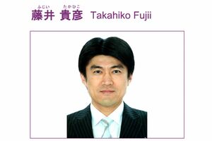 藤井貴彦アナウンサー（日本テレビアナウンサールームより）
