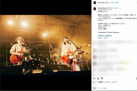 音楽活動も行なっているのん(本人のインスタグラムより)