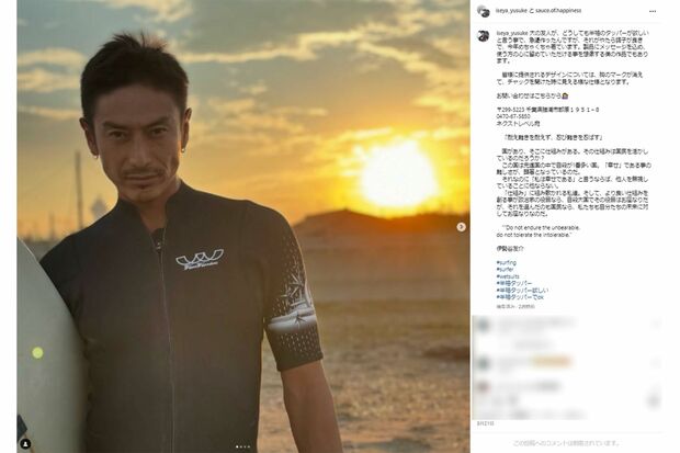 俳優として復帰したもののサーフィンにいそしむ日々の伊勢谷友介(本人のインスタグラムより)