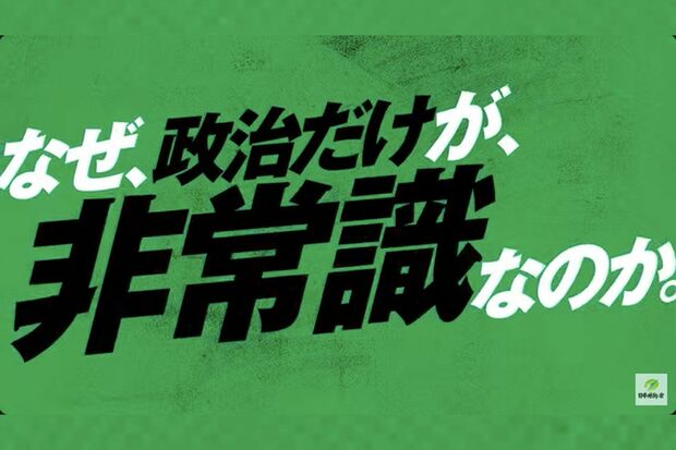 日本維新のCMより
