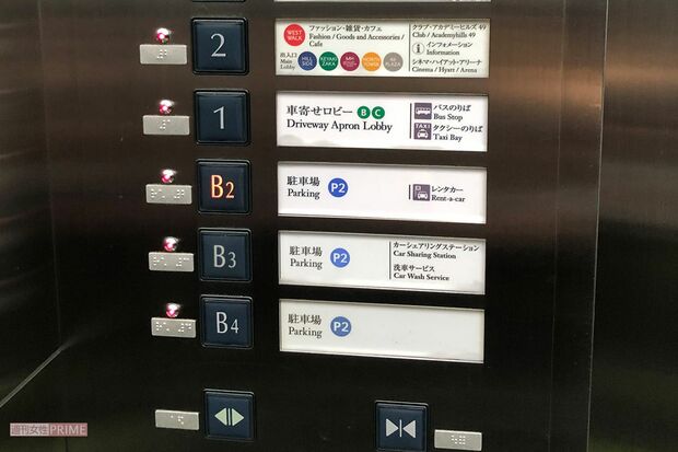 渡部建が不倫をした六本木ヒルズ森タワーはB2〜B4が駐車場となっている