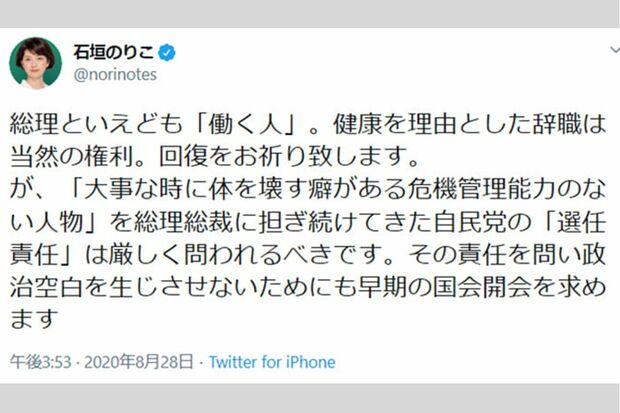2019年、当選直後の炎上ツイート