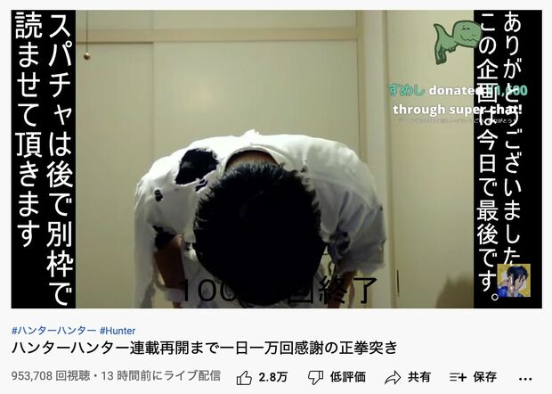 最後は頭を下げて…　5/6