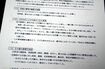 アンケート結果が記された学年だより。朋美さんへのいじめの事実を学校も認めていた