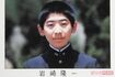 中学時代の岩崎元容疑者