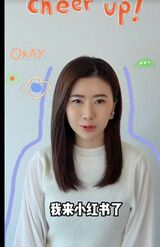 中国版インスタグラム『小紅書』でファン向けにメッセージ動画を投稿した福原愛