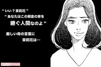『こまどりの詩』大好評!! 美容師四代記★連載第6回