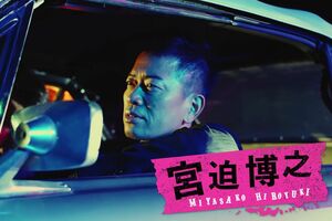 『Win Win Wiiin』のオープニング映像