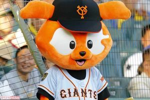 読売ジャイアンツの公式キャラクター『ジャビット』