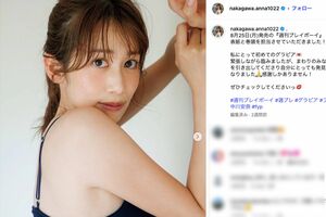 露出が増えてきている元NHKアナの中川安奈(本人のインスタグラムより)