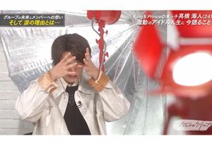 涙を流しながら「すみません」と司会者に笑いかける髙橋海人