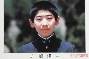 中学時代の岩崎元容疑者