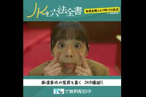 炎上した投稿の動画内で“あっかんべー”をする幸澤沙良（『JKと六法全書』公式Xより）