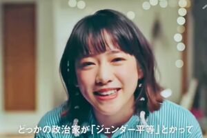 女性蔑視問題で削除された、テレビ朝日『報道ステーション』のウェブCM