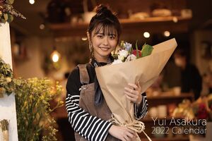 浅倉唯2022卓上カレンダーの表紙(Amazonの販売ページより)