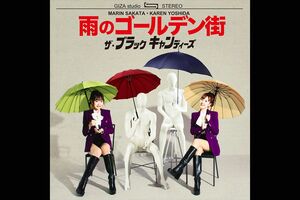 『ザ・ブラックキャンディーズ』（写真／本人提供）