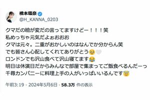 目の下のクマの指摘に明るく釈明する橋本環奈（本人Xより）