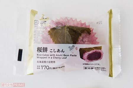 桜餅こしあん／ローソン184円
