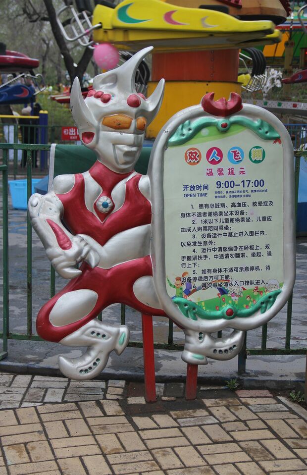 中国の独特なウルトラマン（7/8）