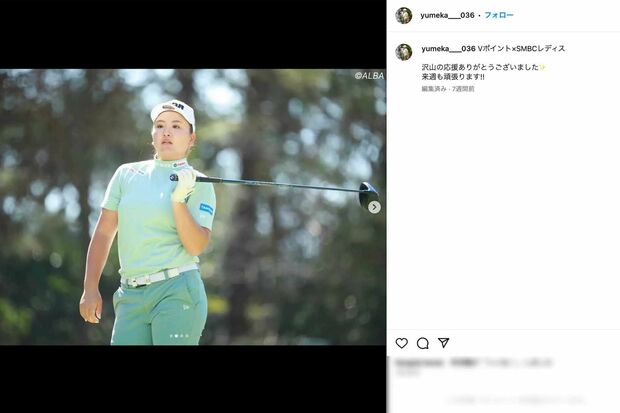 栗永遼キャディとの不倫が報じられた後も謝罪などはなく、通常運転だった小林夢果プロ(本人のインスタグラムより)