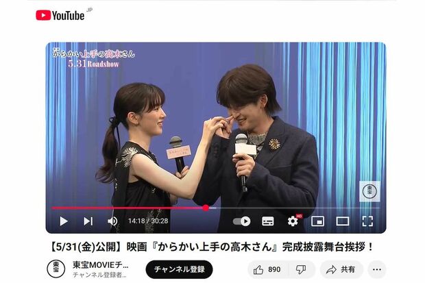 映画『からかい上手の高木さん』完成披露舞台挨拶で高橋文哉の顔についた糸くずをとる永野芽郁(YouTube『東宝MOVIEチャンネル』より)