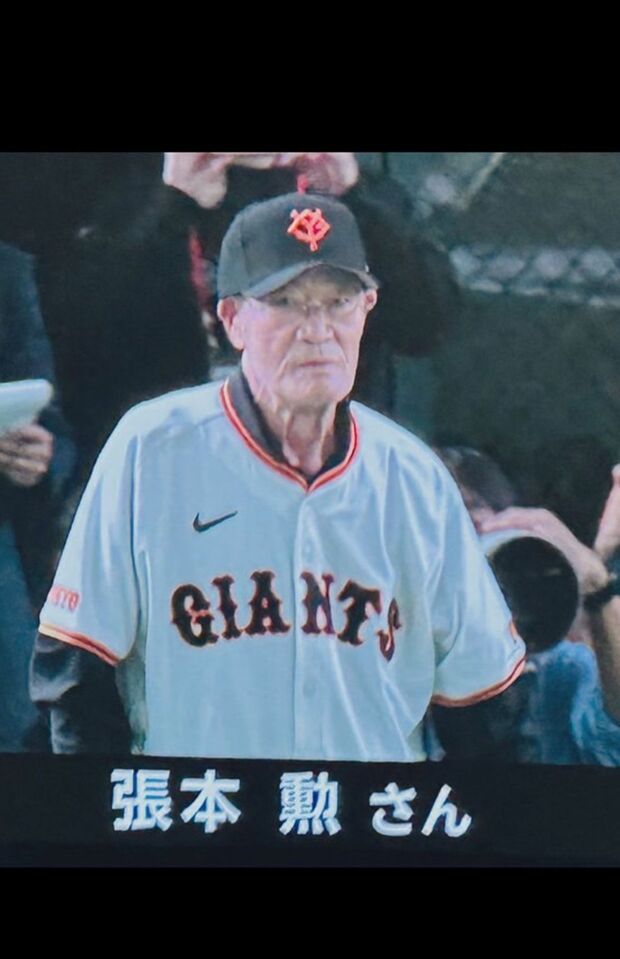 SNS上で拡散されている『王貞治デー』のファーストピッチに登場した張本勲