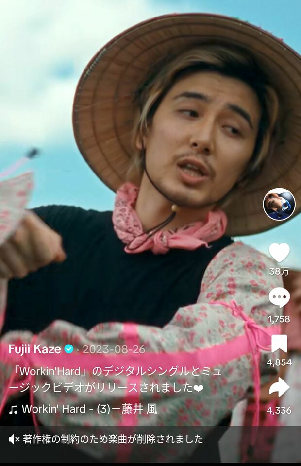 アーティスト公式アカウントからも楽曲が消えている(藤井風公式Tiktokより)