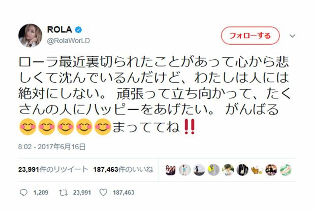 ローラ Cm撮影現場で親族と事務所社長が居合せる事態に 両者の関係に進展か 週刊女性prime