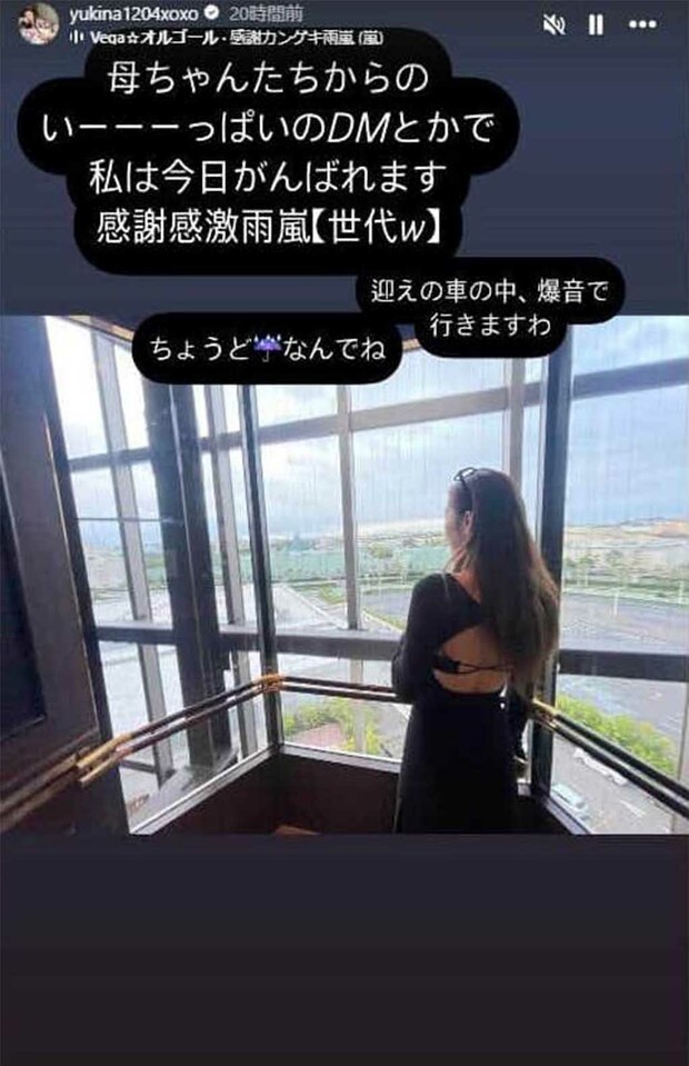 コメント募集によってスッキリした様子の木下優樹菜(本人のインスタグラムより)