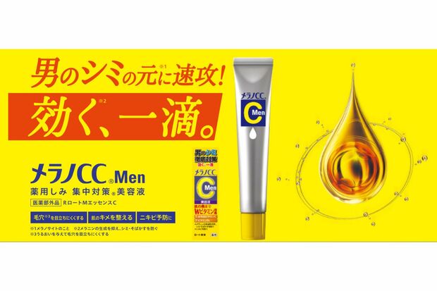 ロート製薬の公式ホームページより