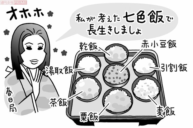 成長期の子どもだけでなく、夫にも食べさせたい七色飯　イラスト／上田惣子