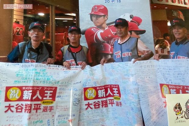 大谷が大リーグに行った年に、ふるさと応援団も寄せ書きを手にアメリカに上陸。しかし、大谷は肘の故障で欠場中だった