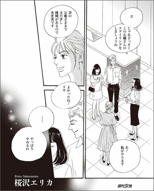 こまどりの詩　第3話（2/16）