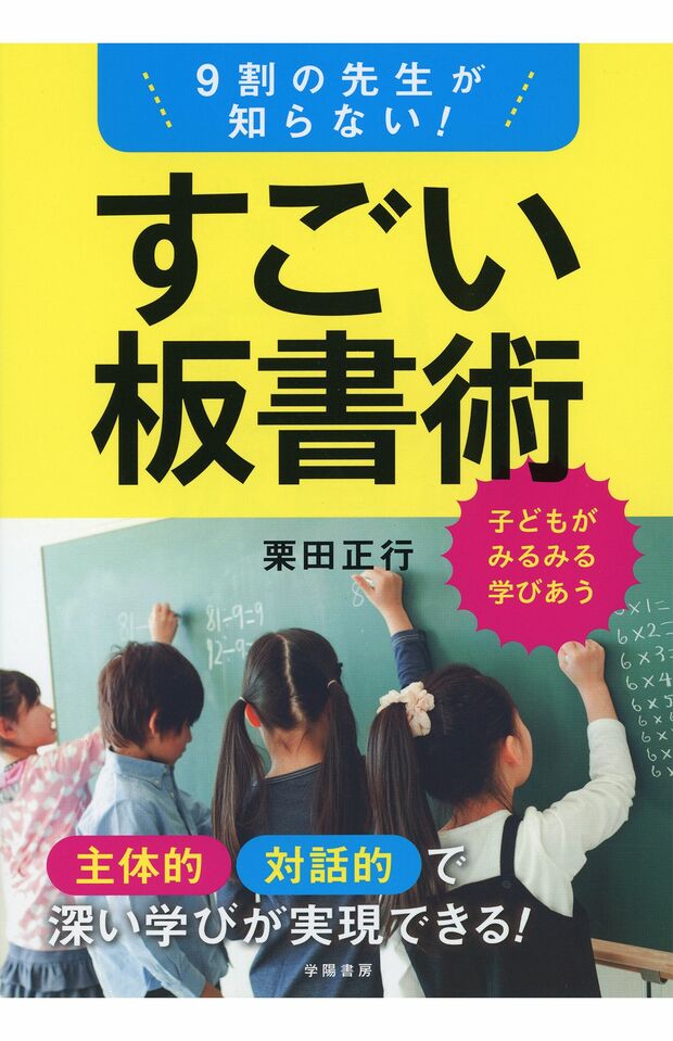 栗田正行容疑者の著書本は確認できただけで20冊以上ある