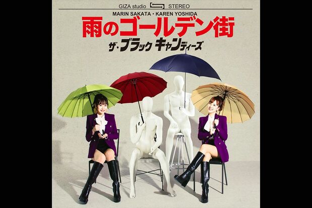 『ザ・ブラックキャンディーズ』（写真／本人提供）