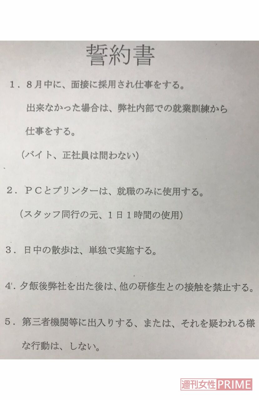 画像 写真 引きこもり支援 の悪質業者が急増 軟禁された男性が 強制収容所 状態を告白 ニュース概要 週刊女性prime