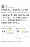 大丸別荘の低評価書き込み削除疑惑を指摘する書き込み