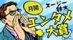 この連載の一覧はこちら
