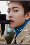三山凌輝1st写真集『Gaze』10月16日発売、税込み3960円、オールカラー160ページ、主婦と生活社 ※記事の中の写真をクリックするとAmazonの購入ページにジャンプします