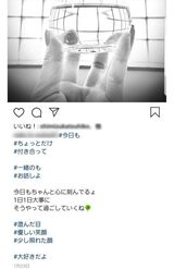 芦名星さんのものと思われるインスタグラム